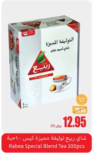 RABEA Tea Bags  in Othaim Markets in KSA, Saudi Arabia, Saudi - Jeddah