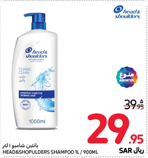 PANTENE Shampoo / Conditioner  in Carrefour in KSA, Saudi Arabia, Saudi - Riyadh