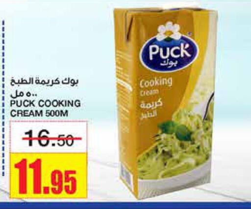 PUCK Whipping / Cooking Cream  in Al Sadhan Stores in KSA, Saudi Arabia, Saudi - Riyadh