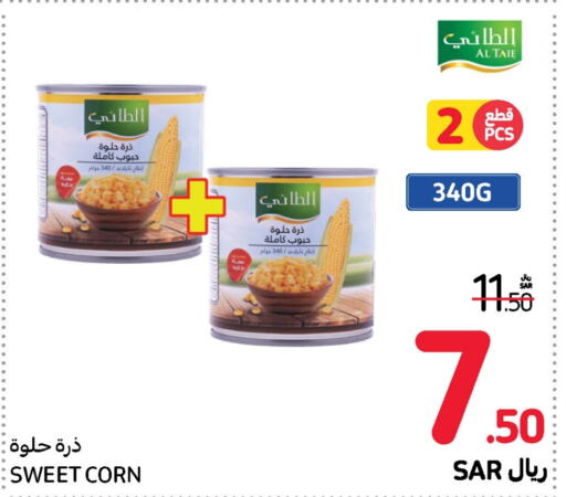 AL TAIE   in Carrefour in KSA, Saudi Arabia, Saudi - Jeddah