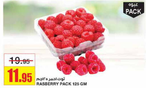  Berries  in Al Sadhan Stores in KSA, Saudi Arabia, Saudi - Riyadh