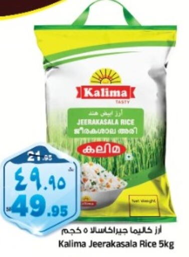  Jeerakasala Rice  in Al Madina Hypermarket in KSA, Saudi Arabia, Saudi - Riyadh