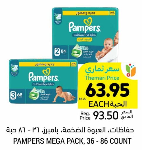 Pampers   in Tamimi Market in KSA, Saudi Arabia, Saudi - Jubail