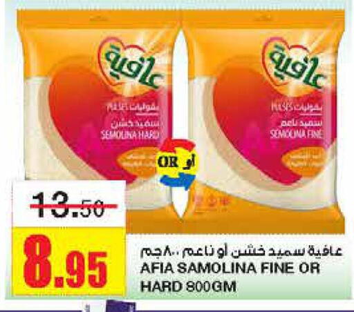 AFIA   in Al Sadhan Stores in KSA, Saudi Arabia, Saudi - Riyadh