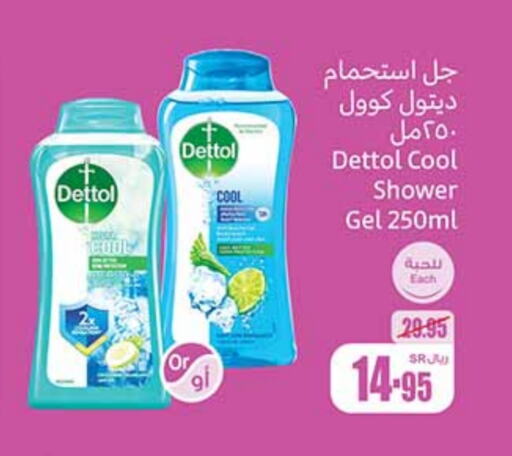 DETTOL Shower Gel  in Othaim Markets in KSA, Saudi Arabia, Saudi - Jubail