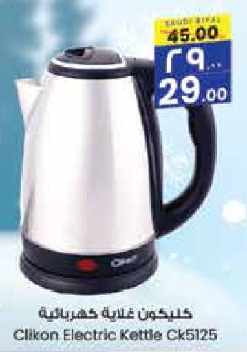 CLIKON Kettle  in City Flower in KSA, Saudi Arabia, Saudi - Jubail