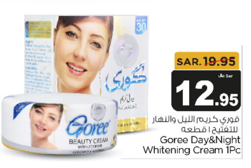  Face Cream  in Budget Food in KSA, Saudi Arabia, Saudi - Riyadh