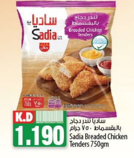 SADIA   in Mango Hypermarket  in Kuwait - Kuwait City