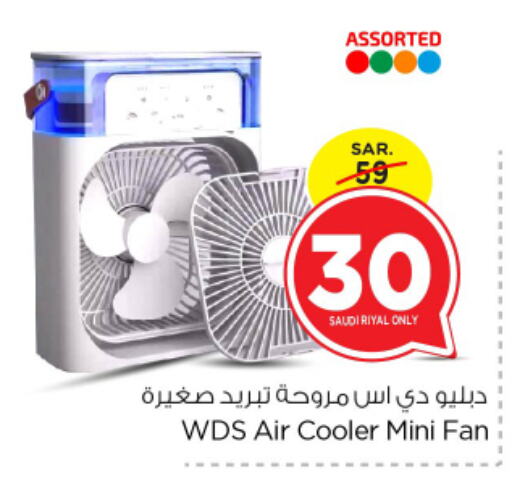  Fan  in Nesto in KSA, Saudi Arabia, Saudi - Riyadh