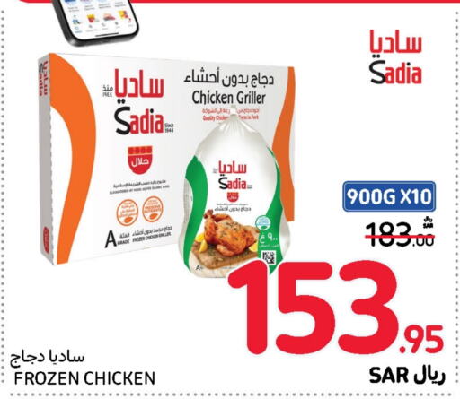 SADIA Frozen Whole Chicken  in Carrefour in KSA, Saudi Arabia, Saudi - Jeddah