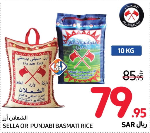  Sella / Mazza Rice  in Carrefour in KSA, Saudi Arabia, Saudi - Riyadh