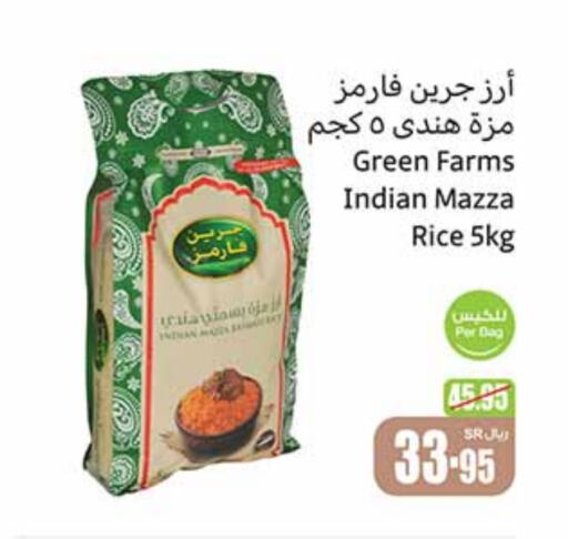  Sella / Mazza Rice  in Othaim Markets in KSA, Saudi Arabia, Saudi - Unayzah