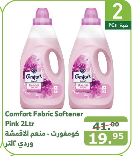 FLORA Softener  in Al Raya in KSA, Saudi Arabia, Saudi - Mecca