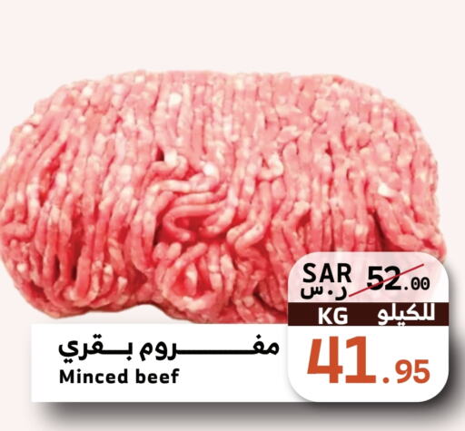  Beef  in Mira Mart Mall in KSA, Saudi Arabia, Saudi - Jeddah