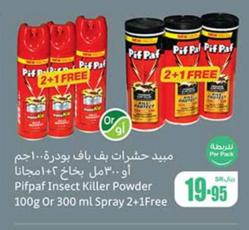 PIF PAF   in Othaim Markets in KSA, Saudi Arabia, Saudi - Jubail