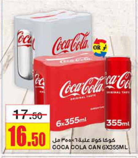 COCA COLA   in Al Sadhan Stores in KSA, Saudi Arabia, Saudi - Riyadh