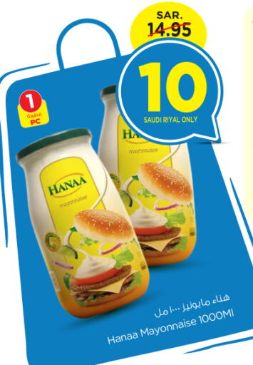 Hanaa Mayonnaise  in Nesto in KSA, Saudi Arabia, Saudi - Riyadh