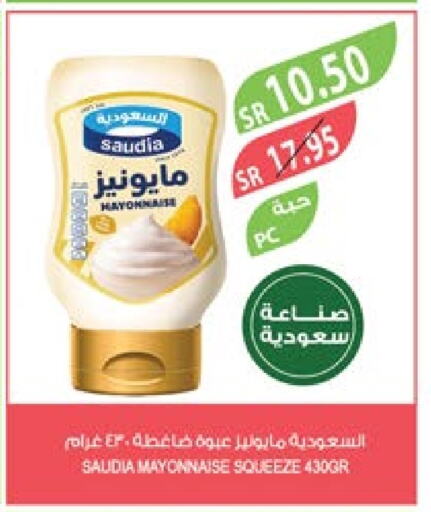 SAUDIA Mayonnaise  in Farm  in KSA, Saudi Arabia, Saudi - Dammam