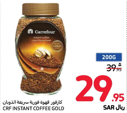  Coffee  in Carrefour in KSA, Saudi Arabia, Saudi - Jeddah