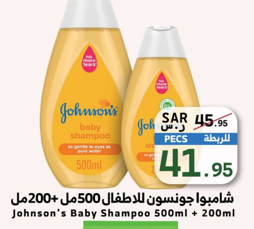 JOHNSONS   in Mira Mart Mall in KSA, Saudi Arabia, Saudi - Jeddah