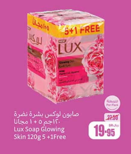 LUX   in Othaim Markets in KSA, Saudi Arabia, Saudi - Riyadh