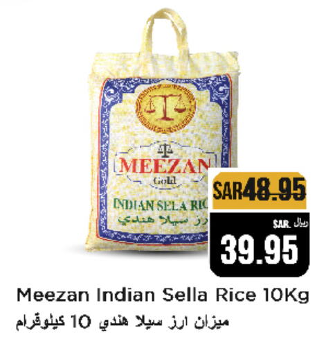  Sella / Mazza Rice  in Budget Food in KSA, Saudi Arabia, Saudi - Riyadh