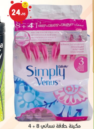 VENUS Razor  in Family Discount in KSA, Saudi Arabia, Saudi - Dammam