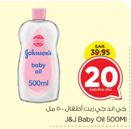 JOHNSONS   in Nesto in KSA, Saudi Arabia, Saudi - Riyadh