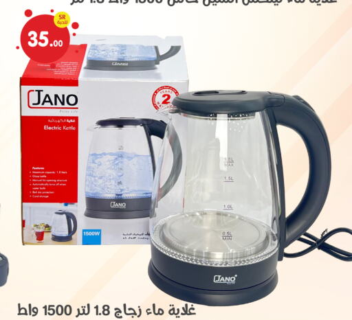  Kettle  in Family Discount in KSA, Saudi Arabia, Saudi - Dammam