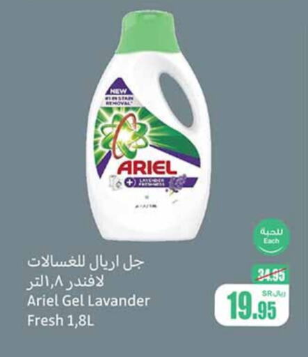 ARIEL Detergent  in Othaim Markets in KSA, Saudi Arabia, Saudi - Riyadh