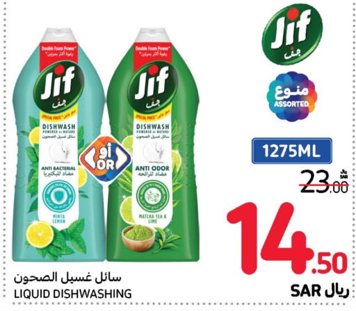 JIF   in Carrefour in KSA, Saudi Arabia, Saudi - Jeddah