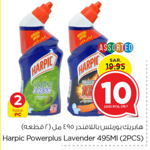 HARPIC Toilet / Drain Cleaner  in Nesto in KSA, Saudi Arabia, Saudi - Riyadh