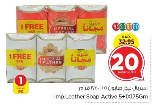 IMPERIAL LEATHER   in Nesto in KSA, Saudi Arabia, Saudi - Riyadh