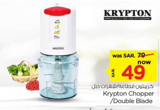 KRYPTON Chopper  in Nesto in KSA, Saudi Arabia, Saudi - Riyadh