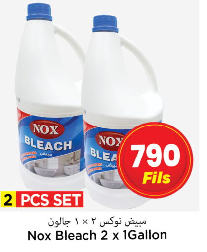  Bleach  in Mark & Save in Kuwait - Kuwait City