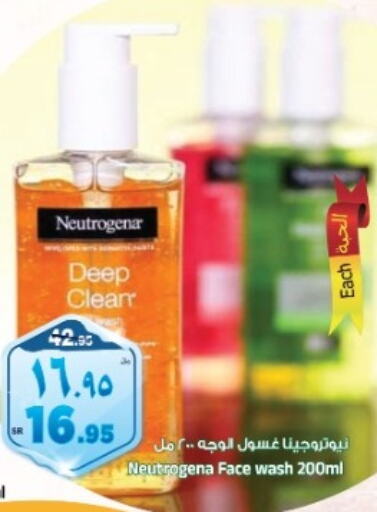 NEUTROGENA Face Wash  in Al Madina Hypermarket in KSA, Saudi Arabia, Saudi - Riyadh