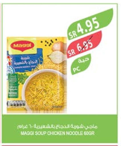 MAGGI Noodles  in Farm  in KSA, Saudi Arabia, Saudi - Jeddah