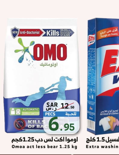 EXTRA WHITE Detergent  in Mira Mart Mall in KSA, Saudi Arabia, Saudi - Jeddah