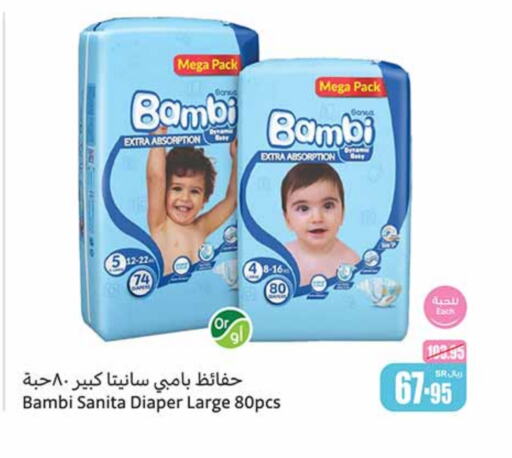 BAMBI   in Othaim Markets in KSA, Saudi Arabia, Saudi - Jubail