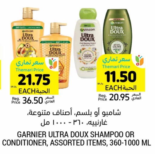 GARNIER Shampoo / Conditioner  in Tamimi Market in KSA, Saudi Arabia, Saudi - Jubail