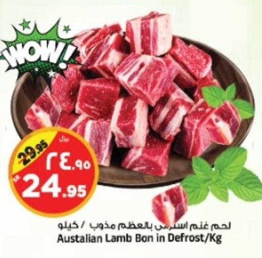  Mutton / Lamb  in Al Madina Hypermarket in KSA, Saudi Arabia, Saudi - Riyadh