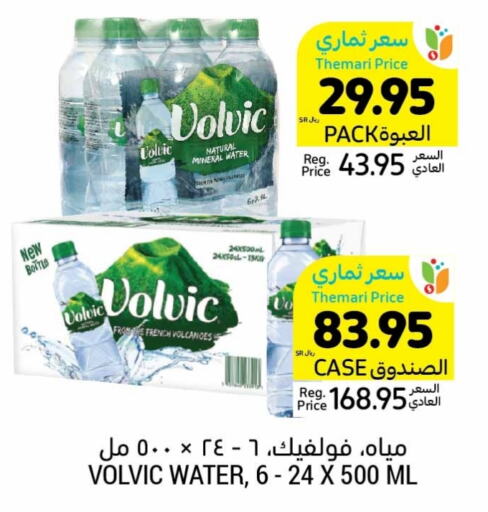 VOLVIC   in Tamimi Market in KSA, Saudi Arabia, Saudi - Jubail