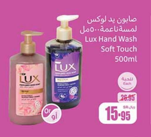 LUX   in Othaim Markets in KSA, Saudi Arabia, Saudi - Jeddah