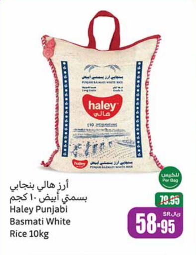 HALEY Basmati / Biryani Rice  in Othaim Markets in KSA, Saudi Arabia, Saudi - Unayzah