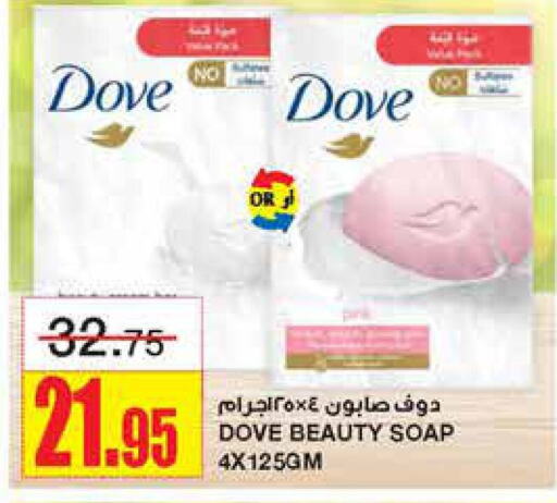 DOVE   in Al Sadhan Stores in KSA, Saudi Arabia, Saudi - Riyadh