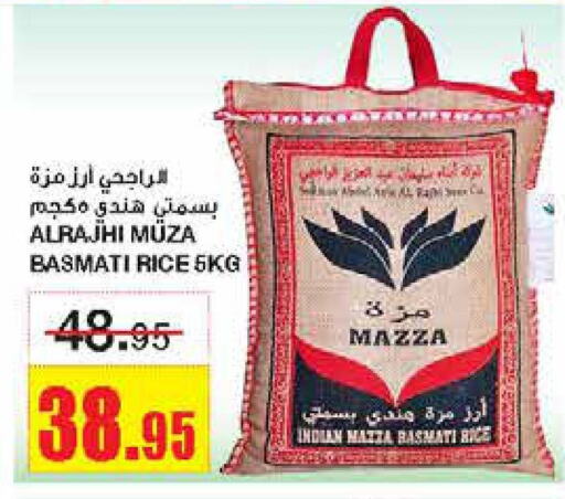  Sella / Mazza Rice  in Al Sadhan Stores in KSA, Saudi Arabia, Saudi - Riyadh