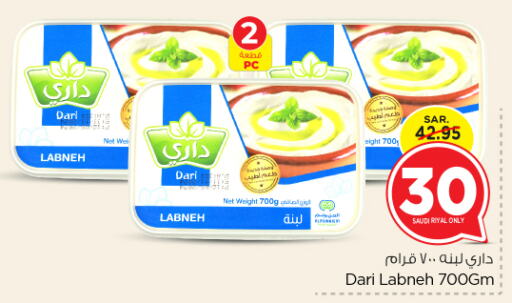  Labneh  in Nesto in KSA, Saudi Arabia, Saudi - Riyadh