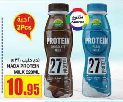 NADA Protein Milk  in Al Sadhan Stores in KSA, Saudi Arabia, Saudi - Riyadh