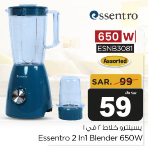  Mixer / Grinder  in Budget Food in KSA, Saudi Arabia, Saudi - Riyadh