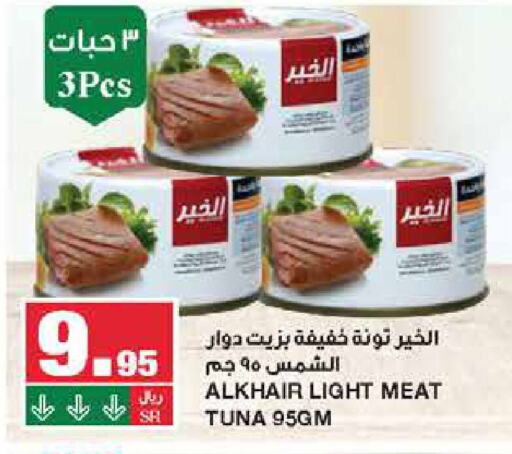  Tuna - Canned  in SPAR  in KSA, Saudi Arabia, Saudi - Riyadh